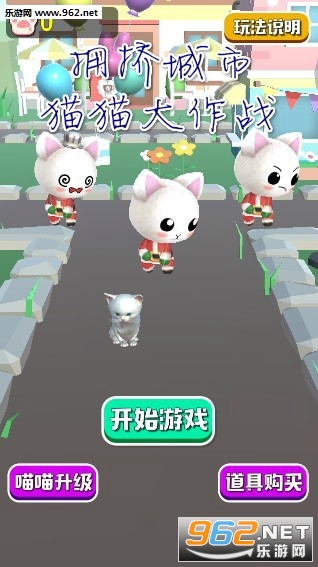 拥挤城市猫猫大作战官方版 拥挤城市猫猫大作战官方版