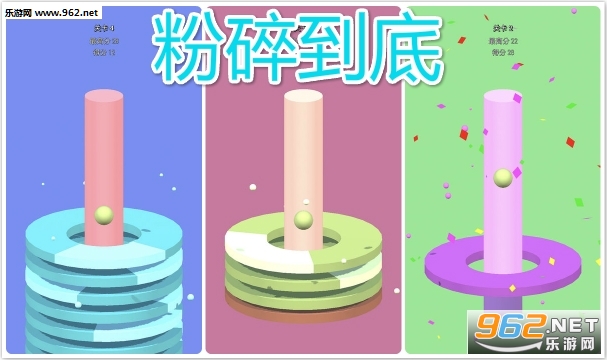 粉碎到底手游安卓版 粉碎到底手游安卓版