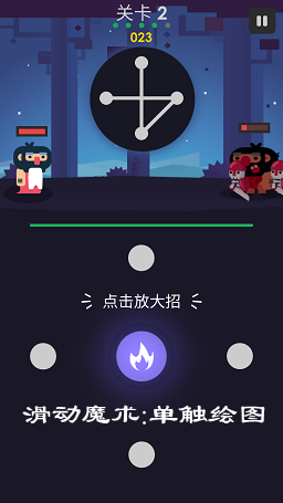 滑动魔术:单触绘图官方最新版 滑动魔术:单触绘图官方最新版