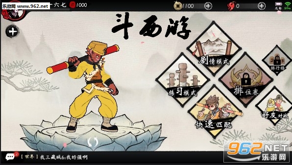 斗西游安卓版 斗西游安卓版