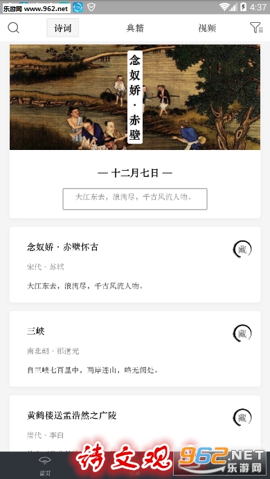 ʫ�Ĺ�ֹapp