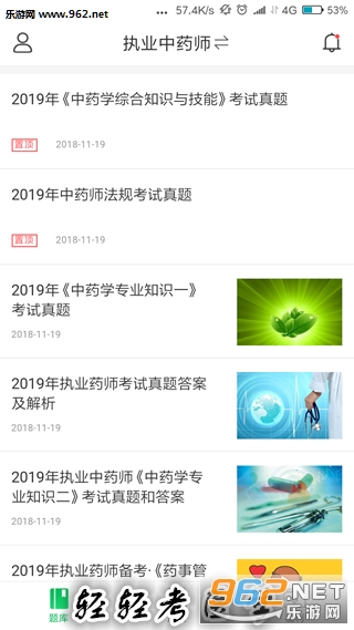 轻轻考医学app 轻轻考医学app