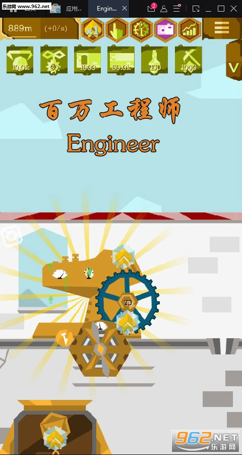 百万工程师Engineer安卓版 百万工程师Engineer安卓版