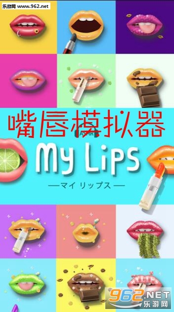 �촽ģ����My Lips��׿��