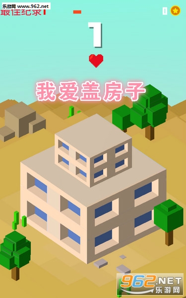 我爱盖房子安卓版 我爱盖房子安卓版