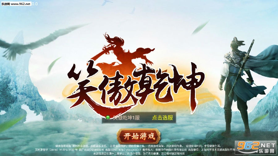 笑傲乾坤折扣服 笑傲乾坤折扣服
