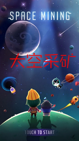 ̫�ղɿ�Space Mining��׿��