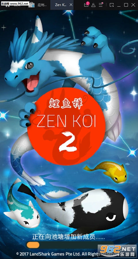 鲤鱼禅2Zen Koi2安卓版 鲤鱼禅2Zen Koi2安卓版