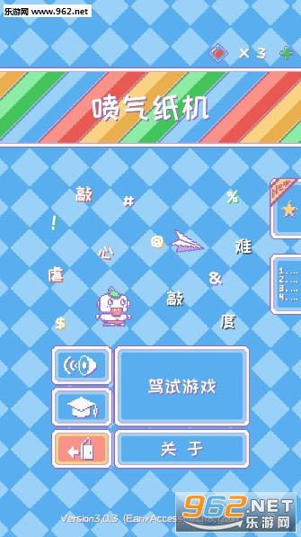 喷气纸机最新版 喷气纸机最新版