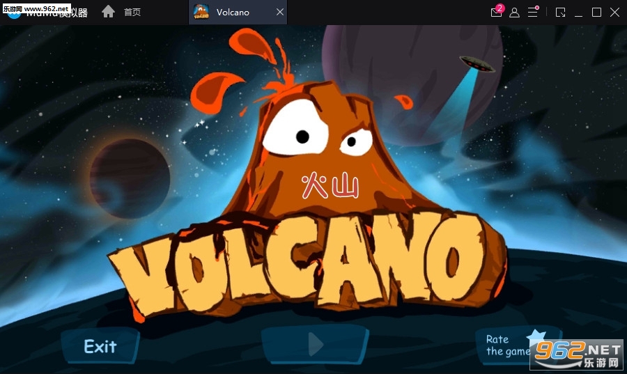 ��ɽVolcano��׿��