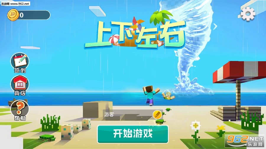 上下左右.io安卓版 上下左右.io安卓版
