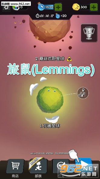 旅鼠(Lemmings)官方版 旅鼠(Lemmings)官方版
