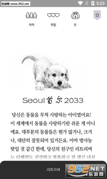 Seoul首尔2033安卓版 Seoul首尔2033安卓版