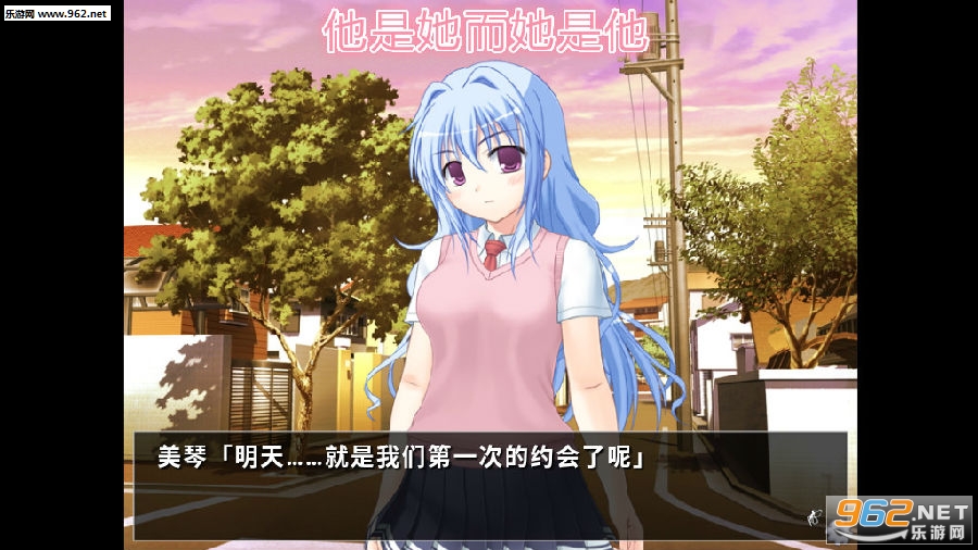 他是她而她是他安卓版 他是她而她是他安卓版