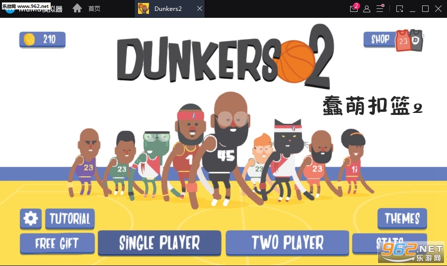 蠢萌扣篮2Dunkers2安卓版 蠢萌扣篮2Dunkers2安卓版