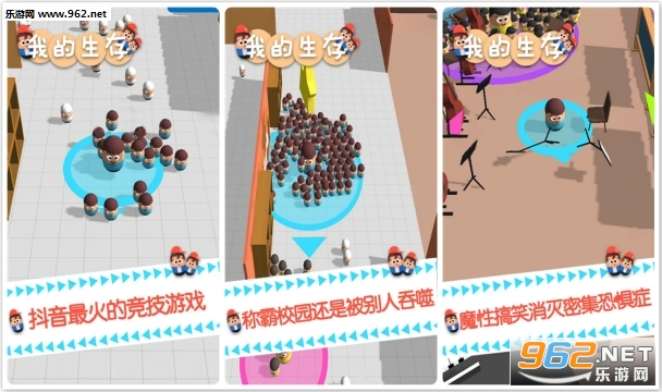 我的生存官方版 我的生存官方版