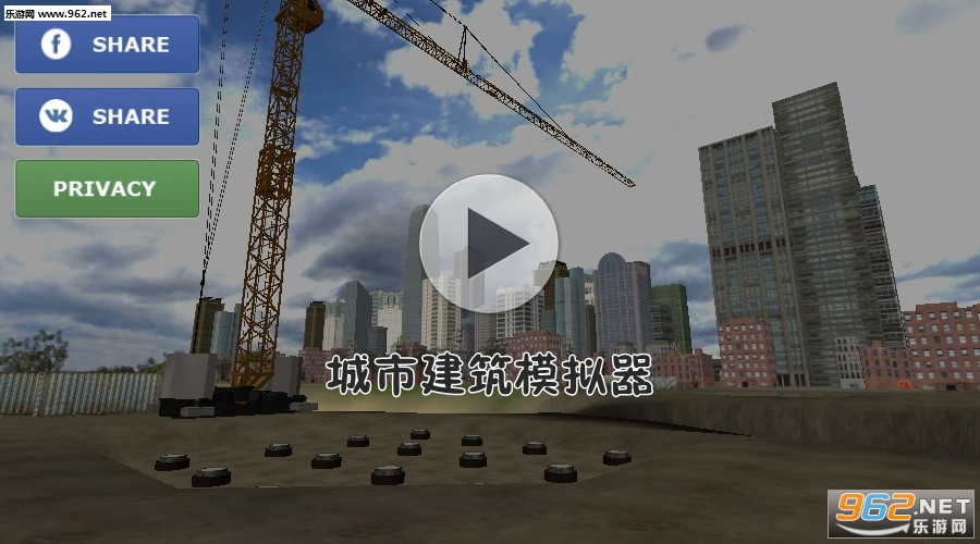 城市建筑模拟器安卓版 城市建筑模拟器安卓版