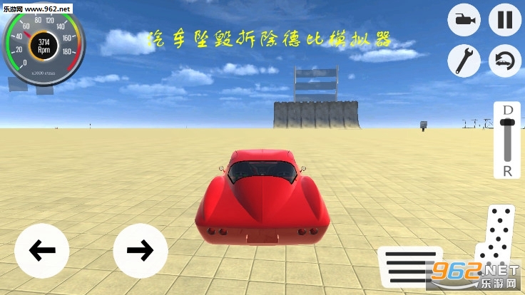 汽车坠毁拆除德比模拟器官方版 汽车坠毁拆除德比模拟器官方版