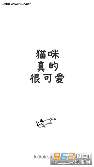 猫咪真的超可爱官方版 猫咪真的超可爱官方版