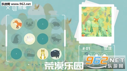 ��Į��԰(Desertopia)��׿���°�