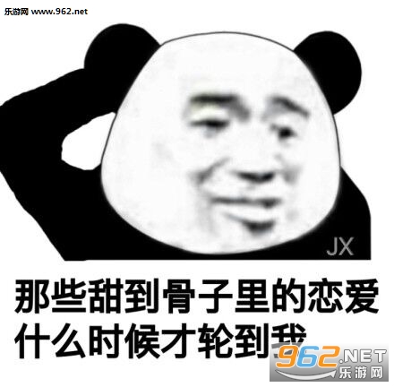 等一个有缘人金毛玩运动器材表情包