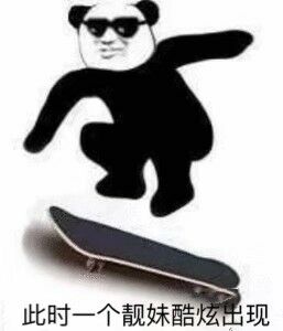 等一个有缘人金毛玩运动器材表情包