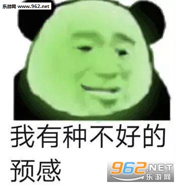 等一个有缘人金毛玩运动器材表情包