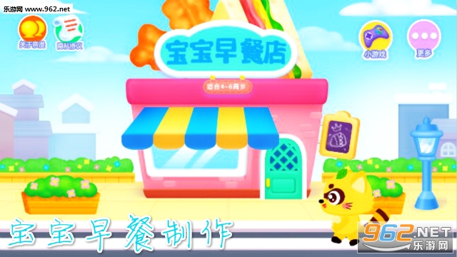 宝宝早餐制作安卓版 宝宝早餐制作安卓版
