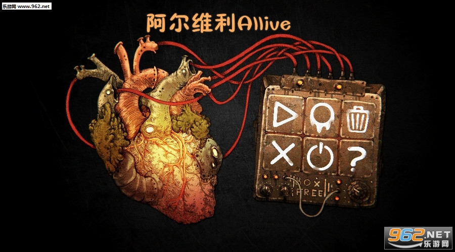 阿尔维利Allive安卓版 阿尔维利Allive安卓版