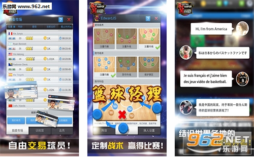 篮球经理游戏下载
