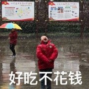 今夜我就是你的圣诞礼物图片 今夜我就是你的圣诞礼物图片