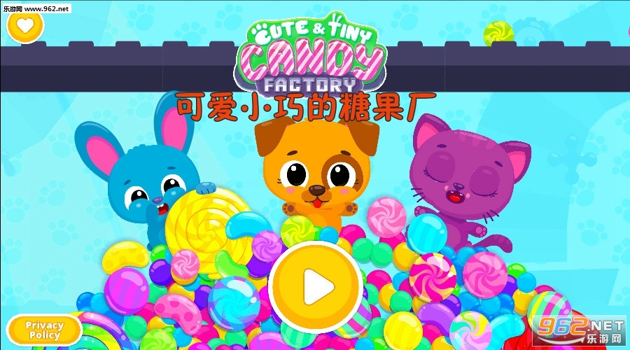 可爱小巧的糖果厂安卓版 可爱小巧的糖果厂安卓版