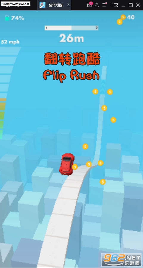 翻转跑酷Flip Rush安卓版 翻转跑酷Flip Rush安卓版