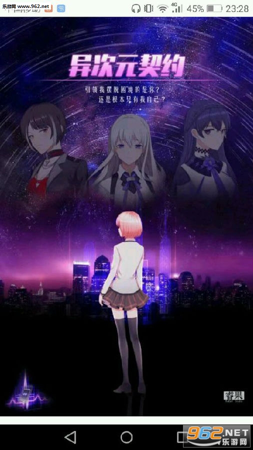 异次元契约安卓版 异次元契约安卓版