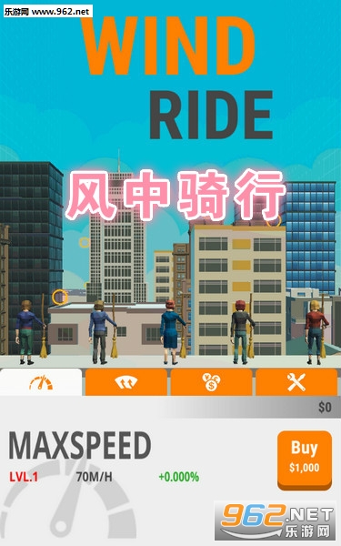 风中骑行安卓版 风中骑行安卓版