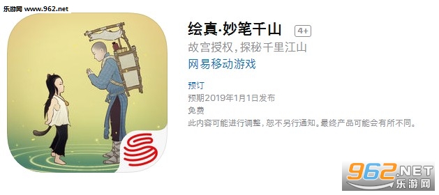 网易《绘真·妙笔千山》什么时候可以玩? 《绘真·妙笔千山》游戏下载 网易《绘真·妙笔千山》什么时候可以玩? 《绘真·妙笔千山》游戏下载