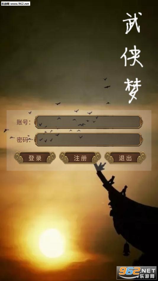 武侠梦安卓版 武侠梦安卓版