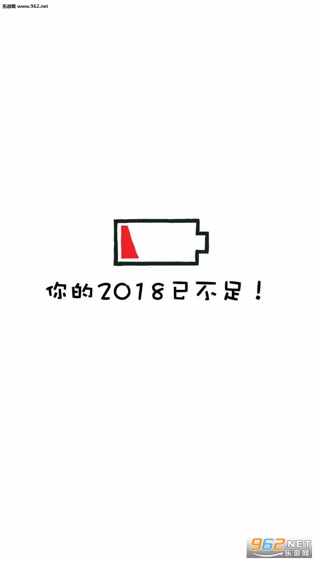 ���2018�Ѳ���ͼƬ