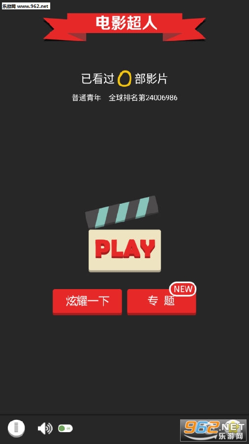 电影超人官方版 电影超人官方版