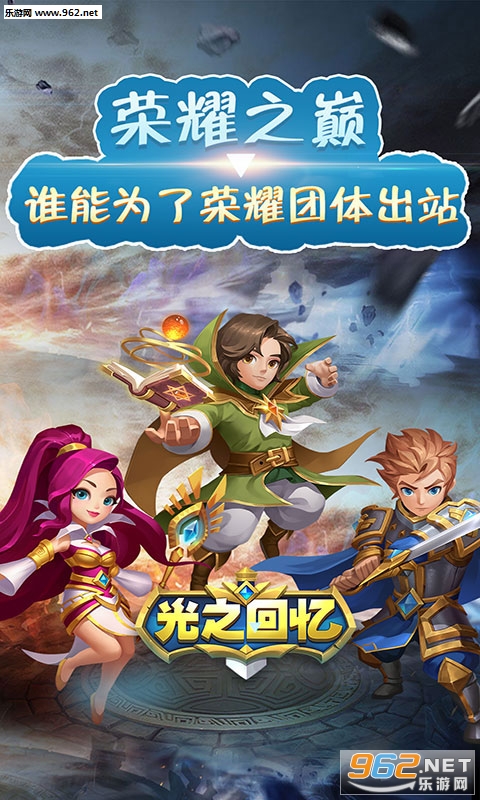 光之回忆bt变态版 光之回忆bt变态版