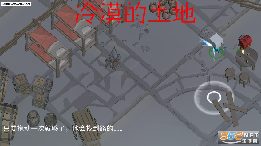 冷漠的土地汉化版 冷漠的土地汉化版
