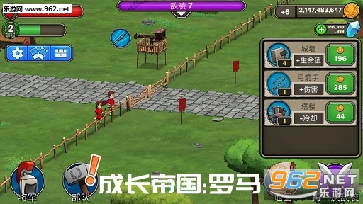 成长帝国:罗马中文版 成长帝国:罗马中文版