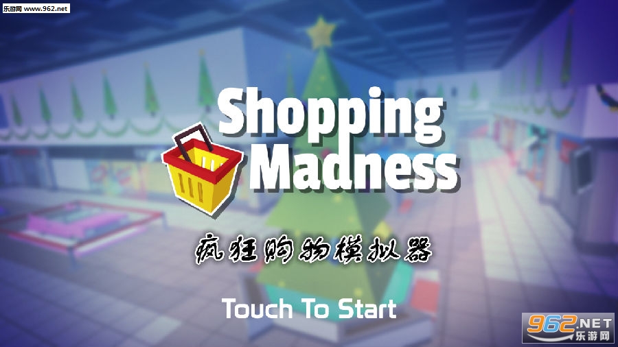 疯狂购物Shopping Madness游戏 疯狂购物Shopping Madness游戏