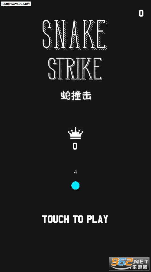 蛇撞击安卓版 蛇撞击安卓版