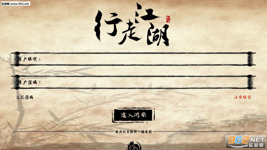 行走江湖安卓版 行走江湖安卓版