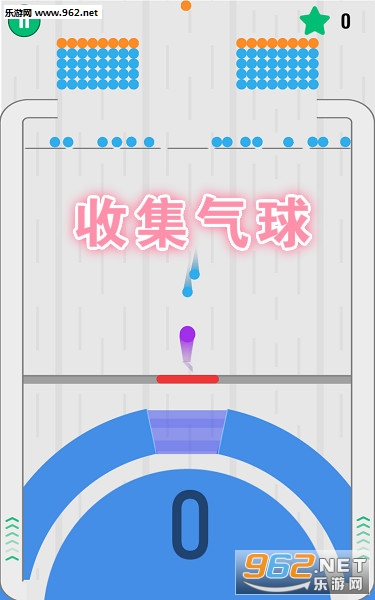 收集气球安卓版 收集气球安卓版