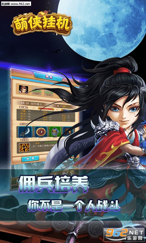 萌侠挂机私服福利版 萌侠挂机私服福利版