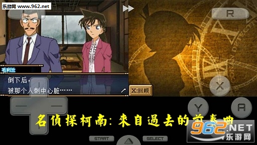 名侦探柯南:来自过去的前奏曲安卓版 名侦探柯南:来自过去的前奏曲安卓版