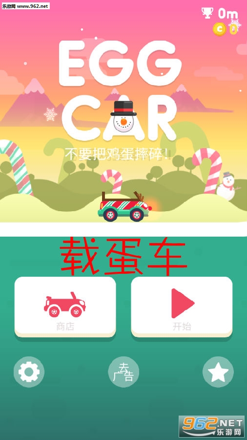 载蛋车零壹汉化版 载蛋车零壹汉化版