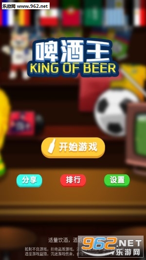 BeerKingơ������׿��